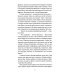 Дети капитана Гранта. Т. 2. Вечные истории. Young Adult