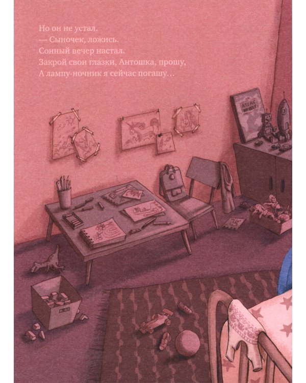 Не хочу, не буду спать!