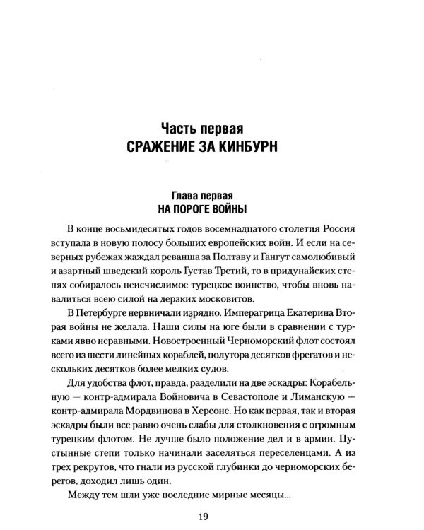 Калиакрия