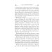 Подлинная царица. Воспоминания близкой подруги императрицы Александры Федоровны