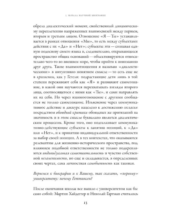 Что-то должно было улучшаться…: разговоры со Штефаном Мюллер-Домом и Романом Йосом