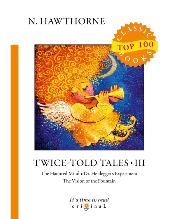 Twice-Told Tales III = Дважды рассказанные истории III: на англ.яз