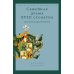 Семейная драма XVIII столетия: Дело Александры Воейковой