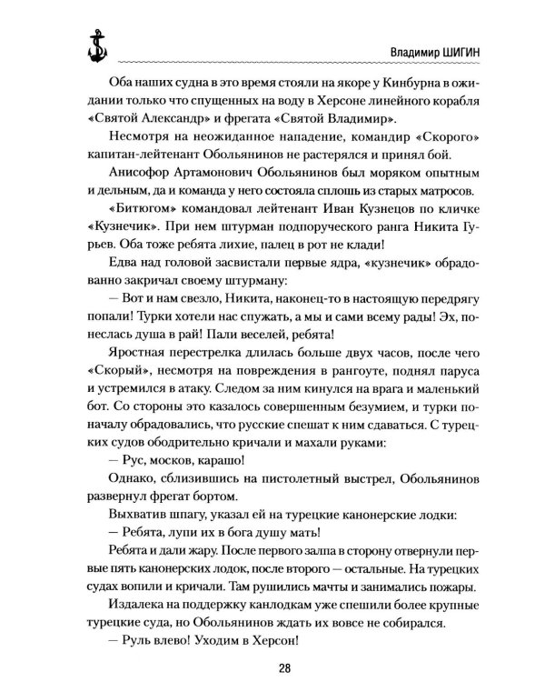 Калиакрия