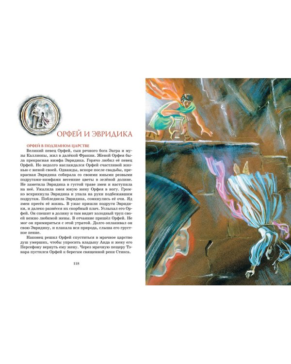 Мифы Древней Греции