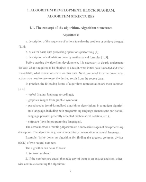 Programming in the VBA environment: study manual: на англ.яз