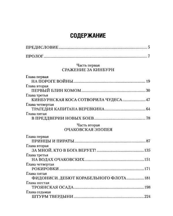 Калиакрия