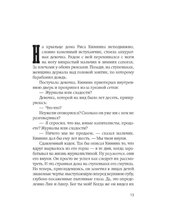 Все слишком далеко зашло: роман