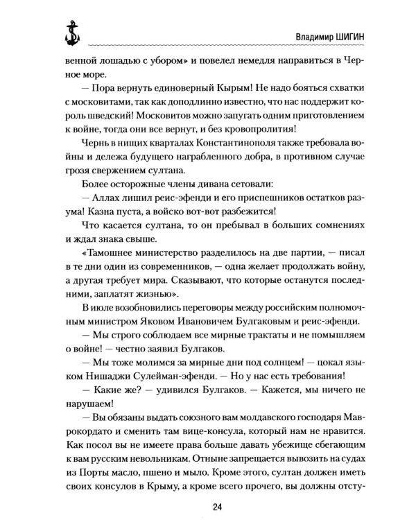 Калиакрия