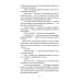 Прощальный поклон капитана Виноградова: повести