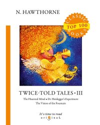 Twice-Told Tales III = Дважды рассказанные истории III: на англ.яз