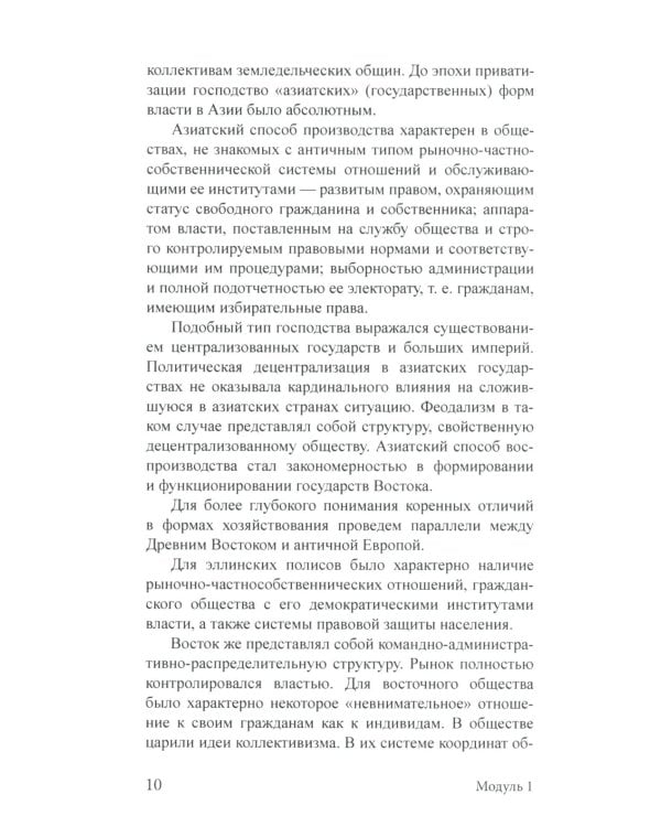Дополнительное изображение книги «Экономика Китая: Учебное пособие. 2-е изд., испр»