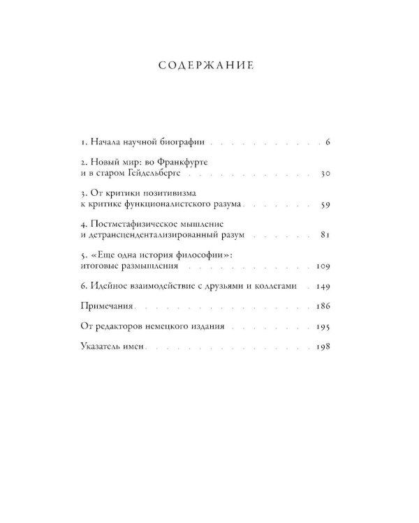 Что-то должно было улучшаться…: разговоры со Штефаном Мюллер-Домом и Романом Йосом