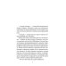 Прощальный поклон капитана Виноградова: повести