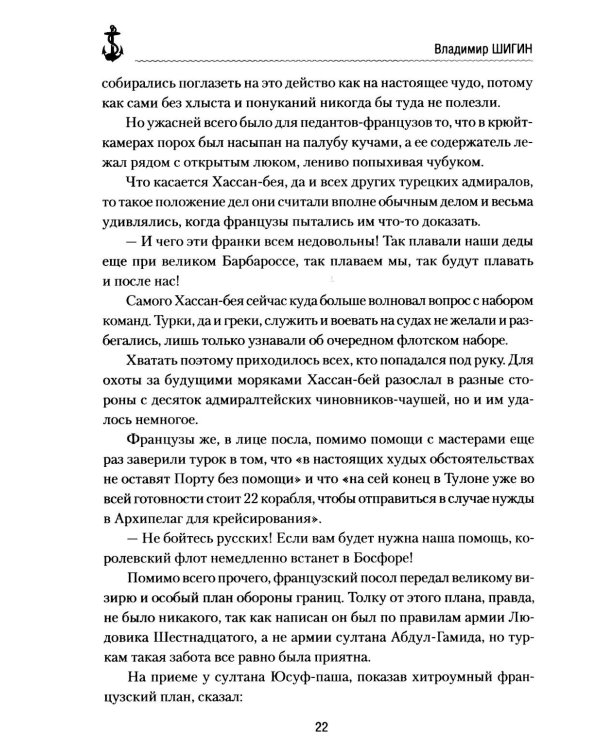 Калиакрия