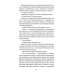 Прощальный поклон капитана Виноградова: повести