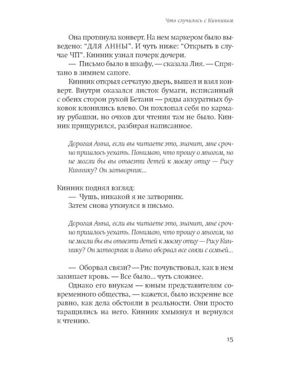 Все слишком далеко зашло: роман