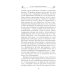Подлинная царица. Воспоминания близкой подруги императрицы Александры Федоровны