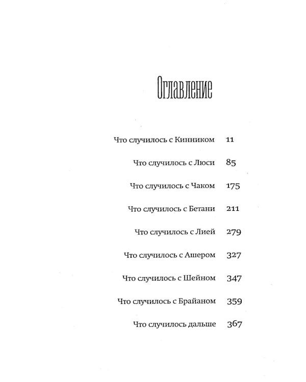 Все слишком далеко зашло: роман