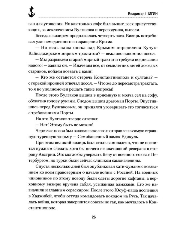 Калиакрия