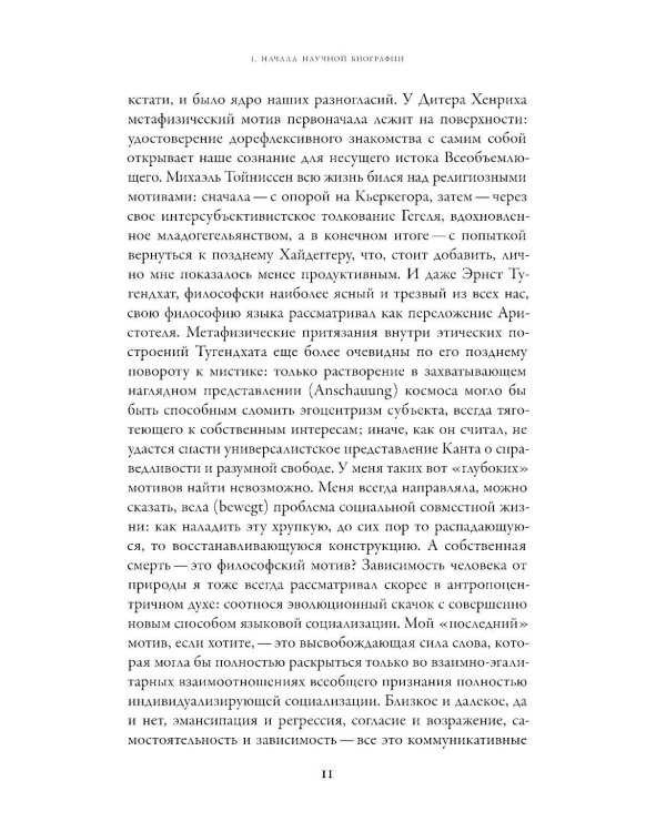 Что-то должно было улучшаться…: разговоры со Штефаном Мюллер-Домом и Романом Йосом