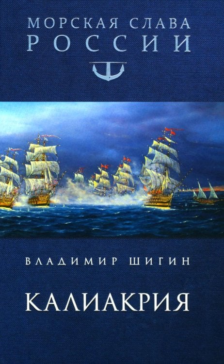 Калиакрия