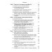 Группы симметрии и элементарные частицы. 4-е изд., испр