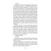 Прощальный поклон капитана Виноградова: повести