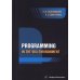 Programming in the VBA environment: study manual: на англ.яз Programming in the VBA environment: study manual: на англ.яз