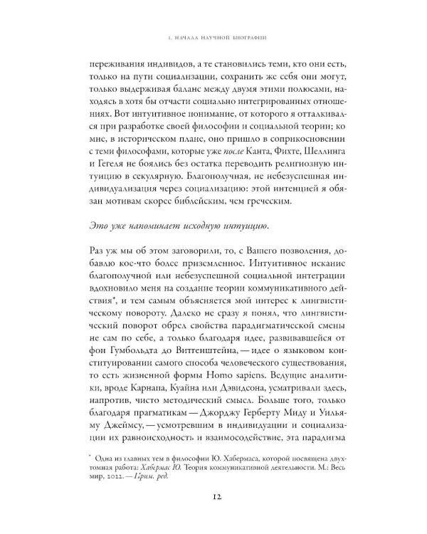 Что-то должно было улучшаться…: разговоры со Штефаном Мюллер-Домом и Романом Йосом