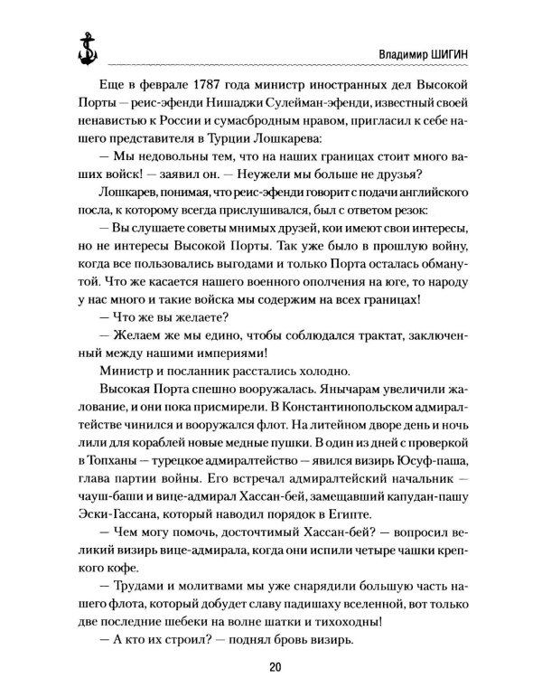 Калиакрия