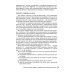 Руководство для врачей Современная лекарственная терапия злокачественных опухолей и оценка ее эффективности: руководство для врачей