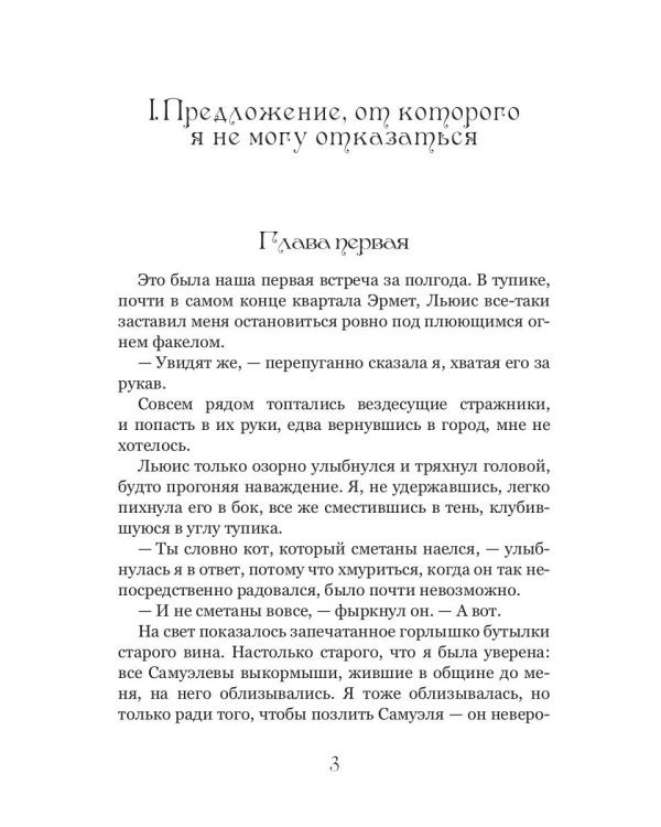 Книга монстров
