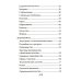 Обществознание: справочник для подготовки к ЕГЭ. 12-е изд. (карм. формат)