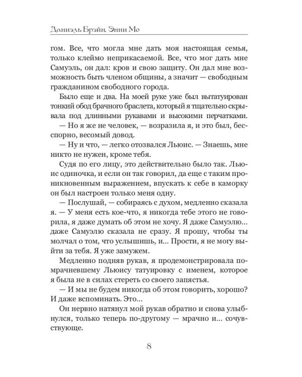 Книга монстров