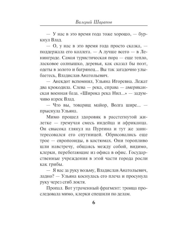 Дополнительное изображение книги «Заместитель Иуды»