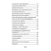 Обществознание: справочник для подготовки к ЕГЭ. 12-е изд. (карм. формат)
