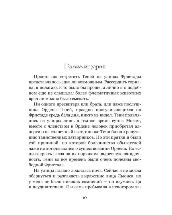 Книга монстров