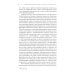 Historia mundi Преображение мира. История XIX столетия. Т. II: Формы господства. 2-е изд