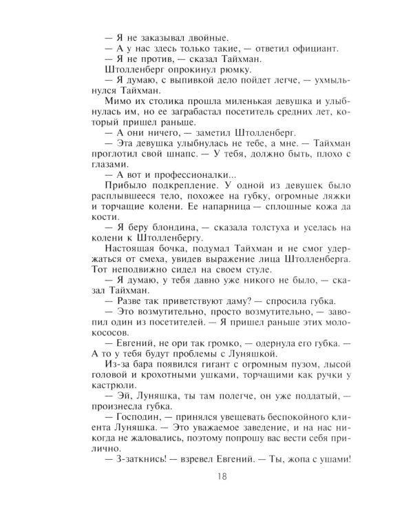 Стальная акула. Немецкая субмарина и ее команда в годы войны. 1939-1945