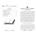 Магия свечей и зеркал. Практическое пособие Магия свечей и зеркал. Практическое пособие