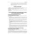 Гинекология. Клинические рекомендации. 2-е изд., перераб. и доп