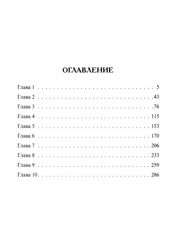 Дополнительное изображение книги «Заместитель Иуды»