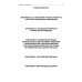 Гинекология. Клинические рекомендации. 2-е изд., перераб. и доп