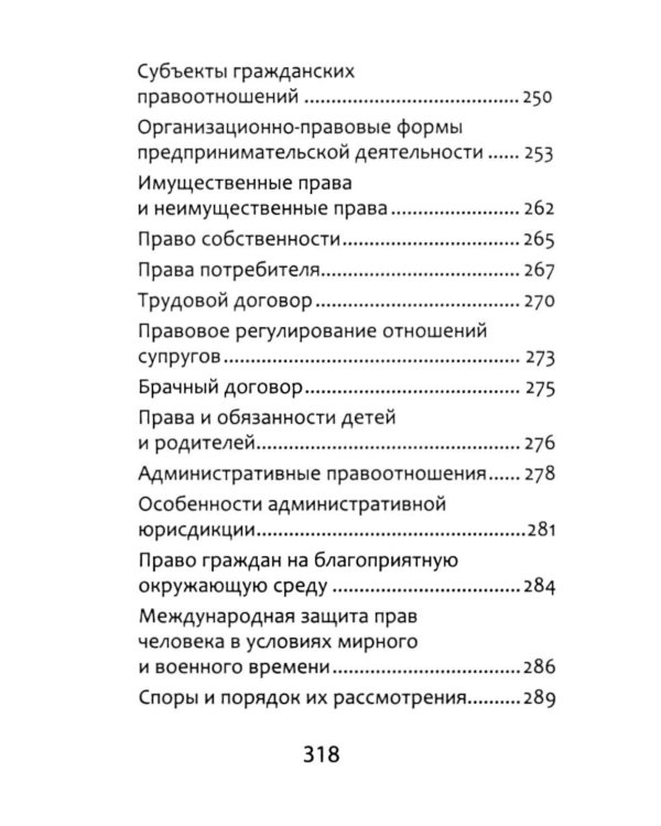 Обществознание: справочник для подготовки к ЕГЭ. 12-е изд. (карм. формат)