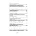 Обществознание: справочник для подготовки к ЕГЭ. 12-е изд. (карм. формат)