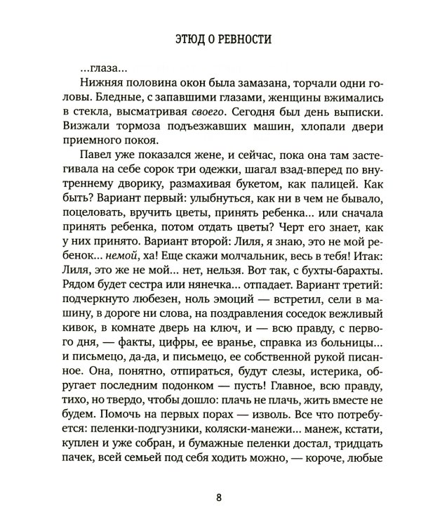 Лук Будды: рассказы и повести