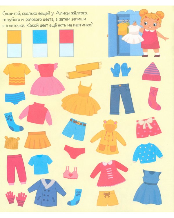 Веселые активити для маленьких принцесс