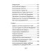 Обществознание: справочник для подготовки к ЕГЭ. 12-е изд. (карм. формат)