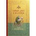 Новый Завет и Псалтирь. Русский синодальный перевод